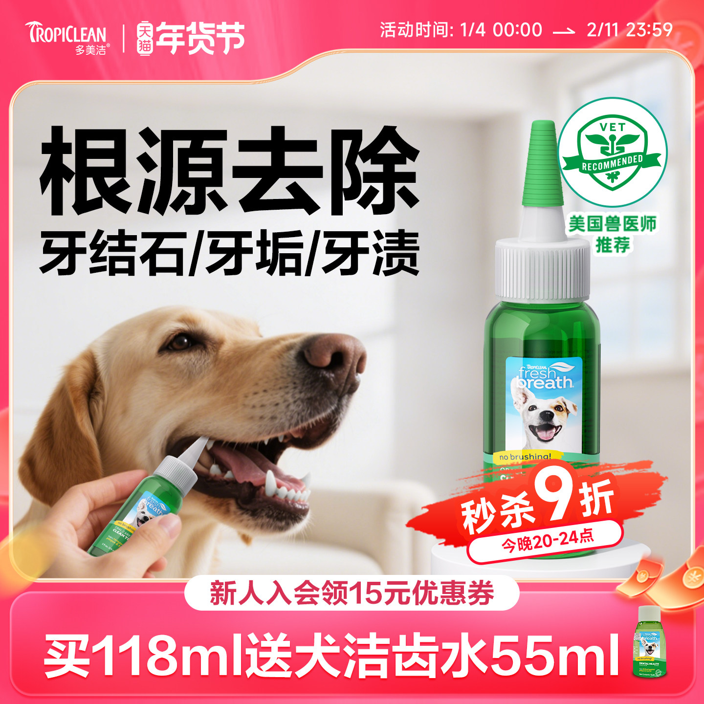 多美洁狗狗凝胶洁牙狗牙膏口臭牙结石宠物洁齿凝露狗刷牙口腔清洁,宠物/宠物食品及用品,狗口腔清洁,淘宝优惠券,粉丝福利购,淘宝优惠卷