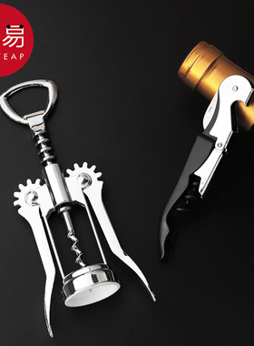 开瓶器/海马刀A1pq301-家用多功能启瓶工具啤酒葡萄酒开酒器起子