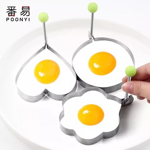 煎蛋器 模型厨房爱心圆形荷包蛋便当饭团煎鸡 不锈钢A1pq801