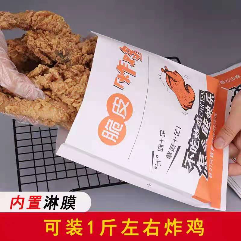 白纸炸鸡纸袋防油纸袋