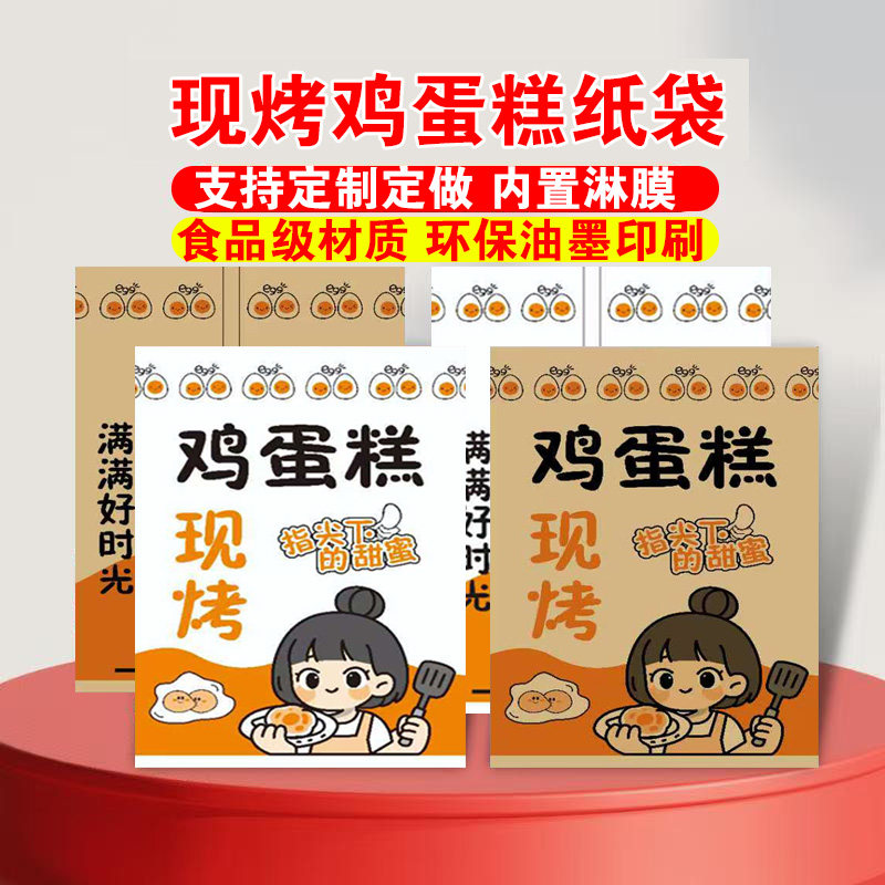 现烤鸡蛋糕枣豆糕纸袋 耐高温透气打包袋 中式糕点一次性包装袋