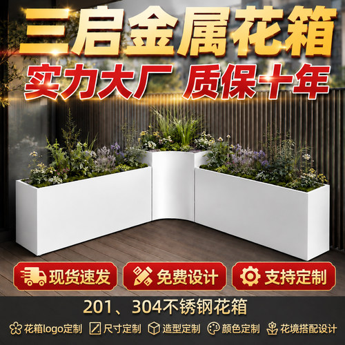 定制户外不锈钢花箱花池隔断围栏