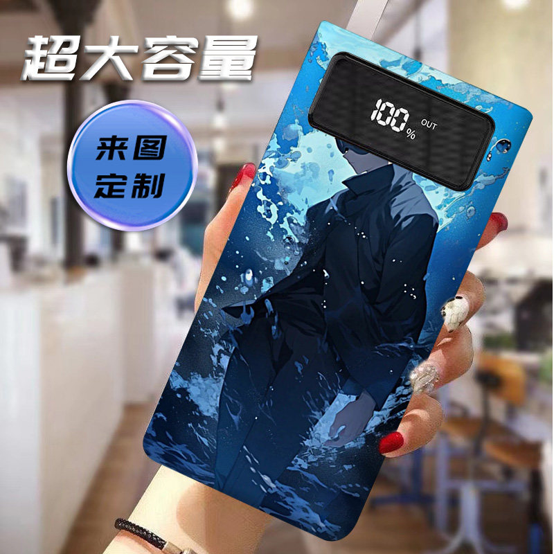 新款卡通大容量30000毫安充电宝便携快充耐用50000毫安适用苹果华为小米手机移动电源动漫来图定制学生党通用使用感如何?