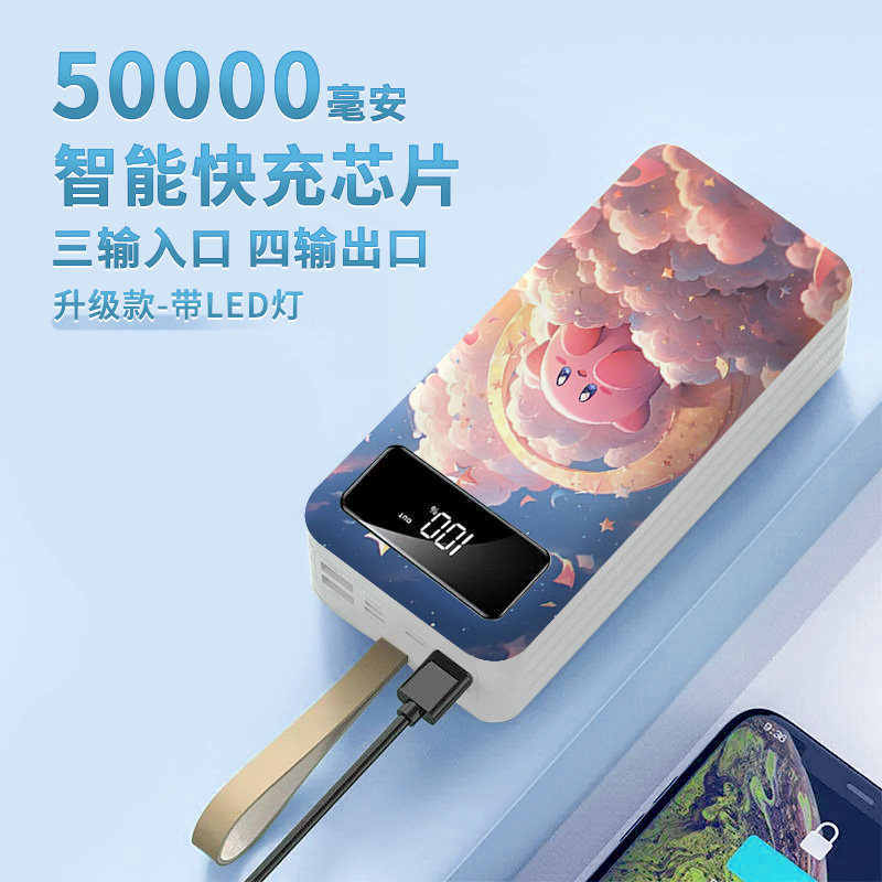 新款便携充电宝大容量50000快充男女学生党通用便携30000毫安适用于华为小米苹果手机通用移动电源使用感如何?