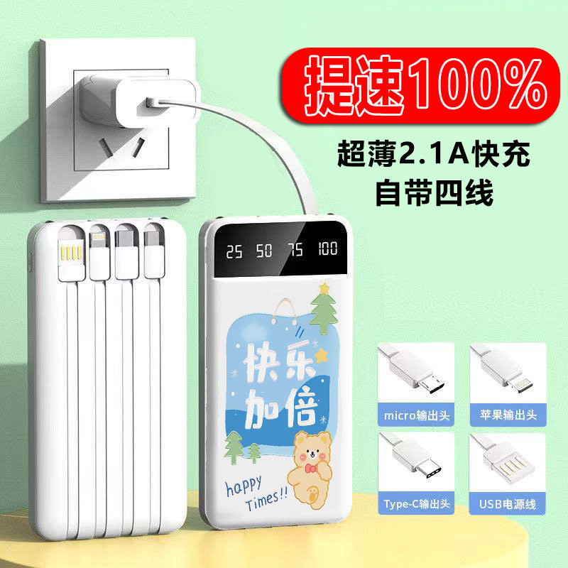 20000毫安充电宝毫安大容量三合一自带线移动电源超薄适用于小米属于什么档次？