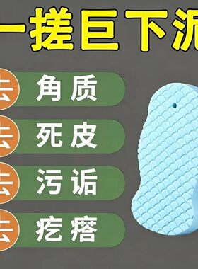 鱼鳞搓澡海绵搓泥神器婴童成人
