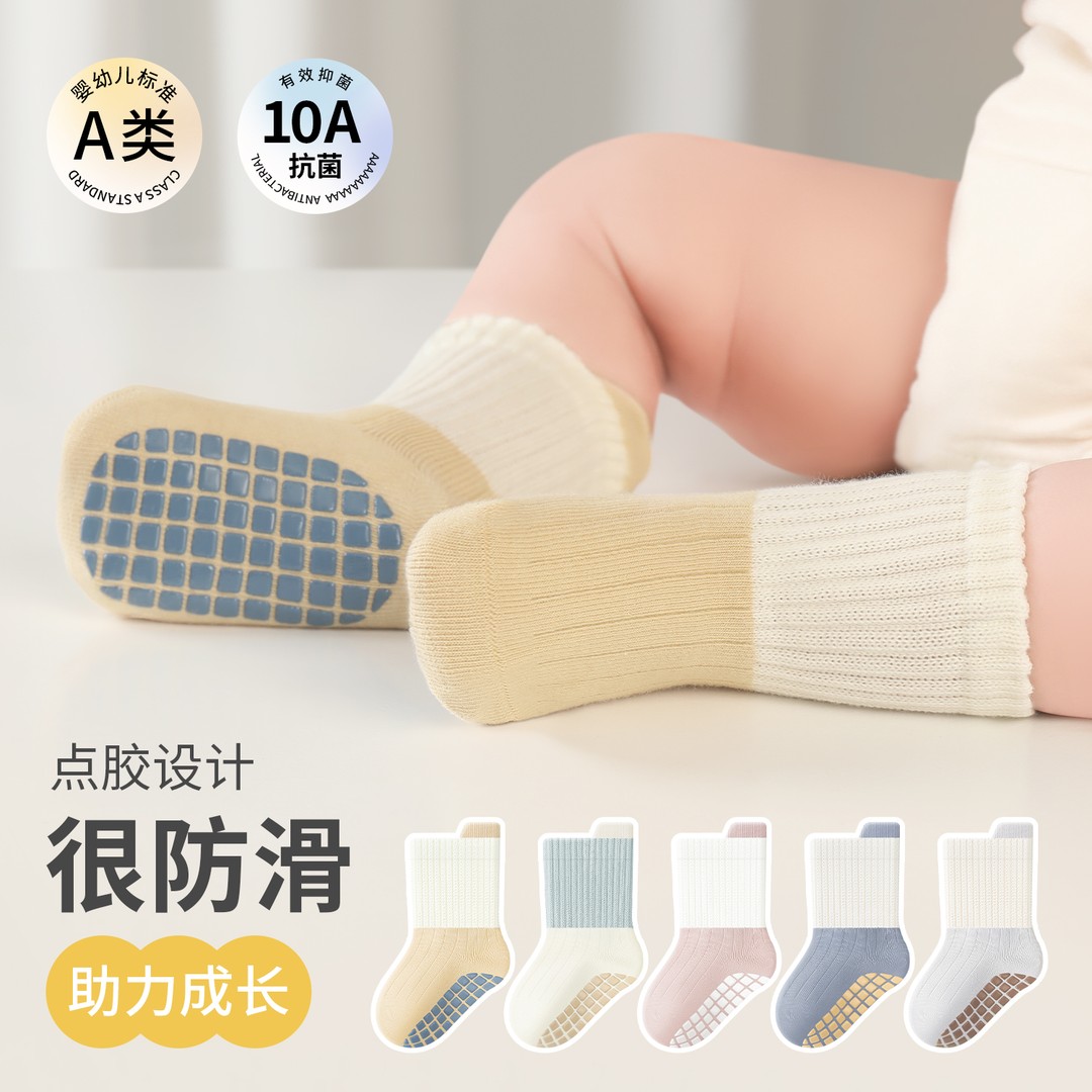 婴儿春秋A类棉防滑学步地板袜