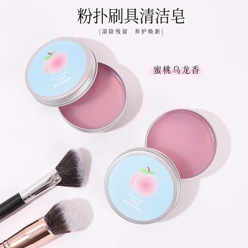 迷你便携化妆刷清洁皂