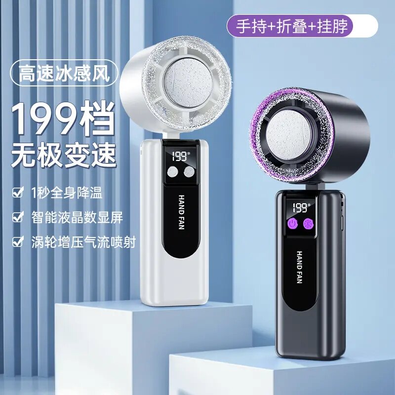 科宾斯高速冰敷手持风扇可折叠挂脖桌面充电户外静音大风力小风炮