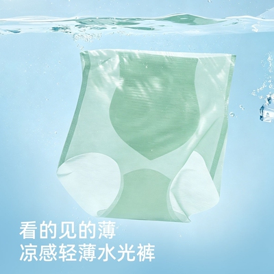 3条装凉感无痕冰丝内裤