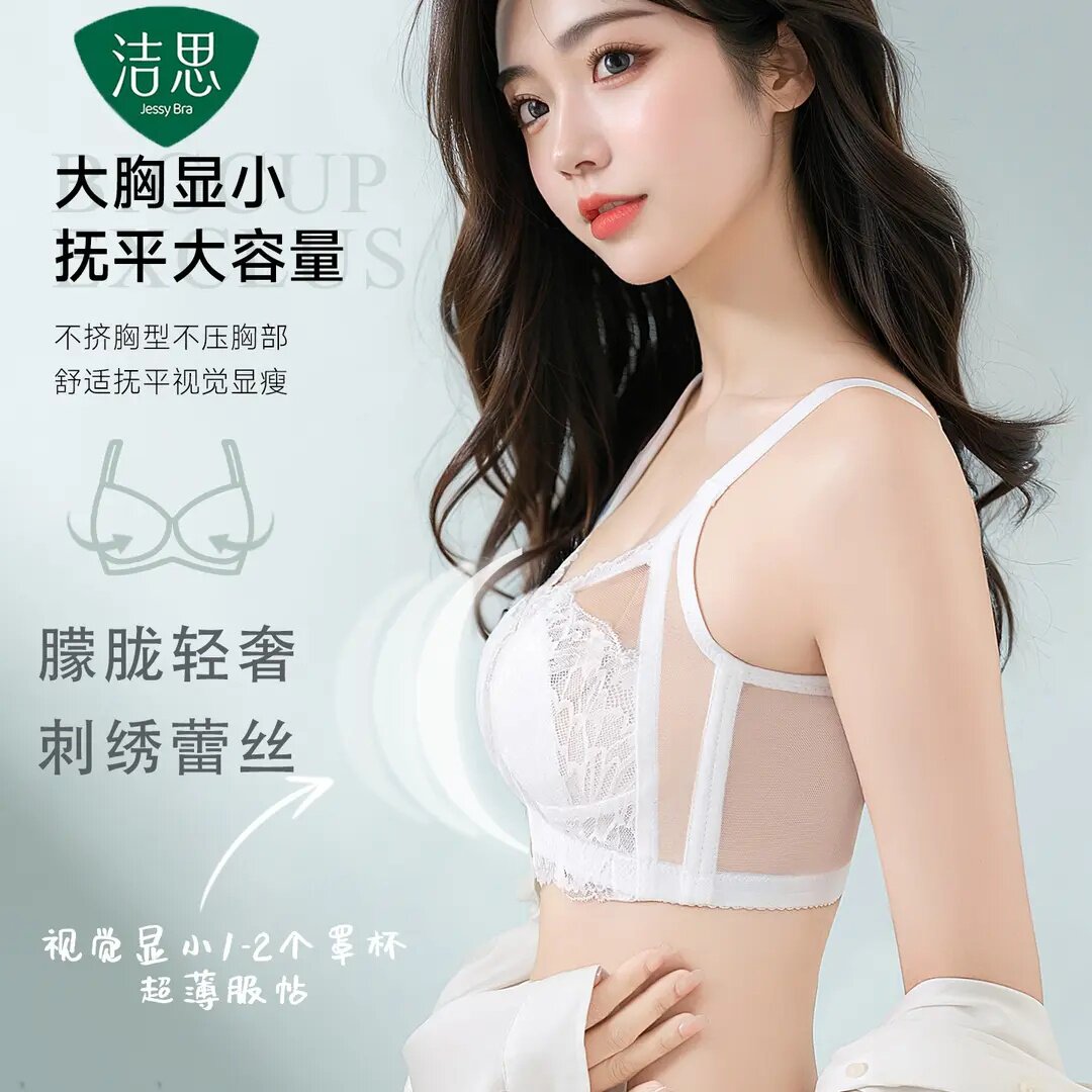 买一送一显小兔耳蕾丝文胸