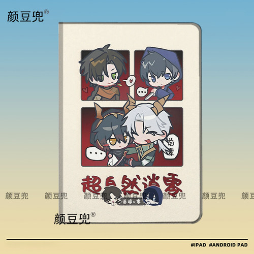 超自然行动组 逍遥ipad十11代ipad10.2适用air5/6保护套matepad pro11 Air3笔槽mini5 6 7皮套 小米6 8 7华为