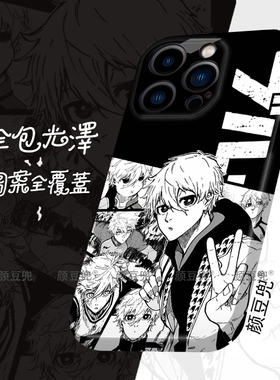 蓝色监狱 凪诚士郎周边 菲林壳适用于16苹果15手机壳iphone14promax苹果12动漫iqoo11华为mate60p红米K60荣耀
