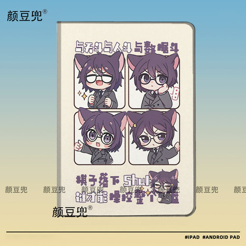 奇喵君 谷子鼠克ipad十11代ipad10.2适用air5/6保护套matepad pro11 Air3笔槽mini5 6 7皮套 小米6 8 7华为12