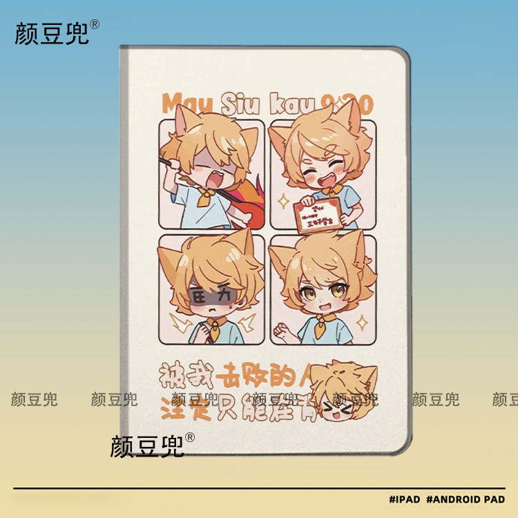 奇喵君故事 猫小九历险记ipad10.2适用air5/6保护套matepad pro11 Air3笔槽mini56皮套小米5/6pr华为Air11.5S