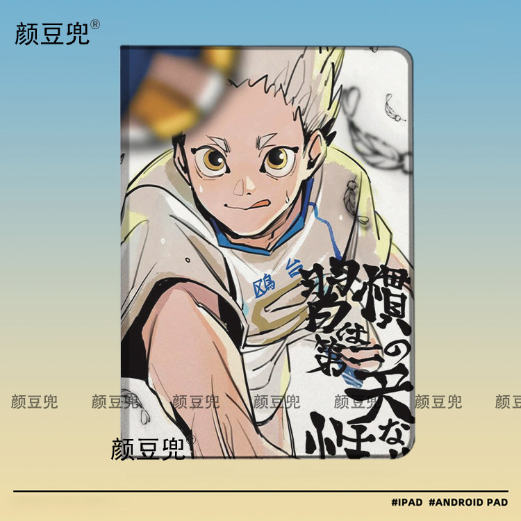 排球少年 星海光来ipad10.2适用air5/6保护套matepad pro11 Air笔槽mini5/6皮套小米5/6pro12.9华为11.5红米