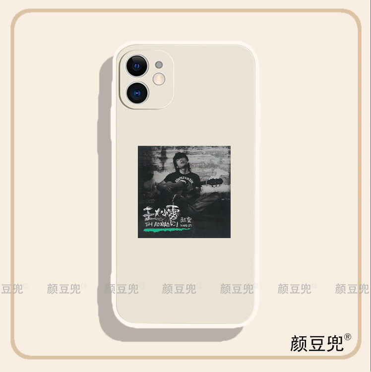 赵雷 专辑周边 适用iphone13promax苹果14Pro荣耀一加ace红米K60保护套IQOO11小米13华为P50三星S23opporeno8
