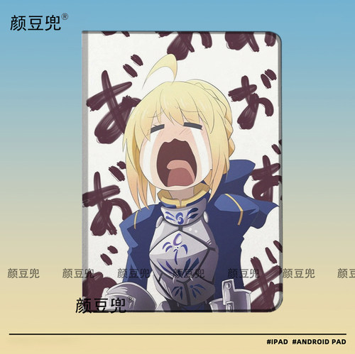 fate呆毛王saber ipad10.2适用于air4/5保护套matepad pro11笔槽mini5/6皮套Pro12.9荣耀v8p小米5/6pro华为M6