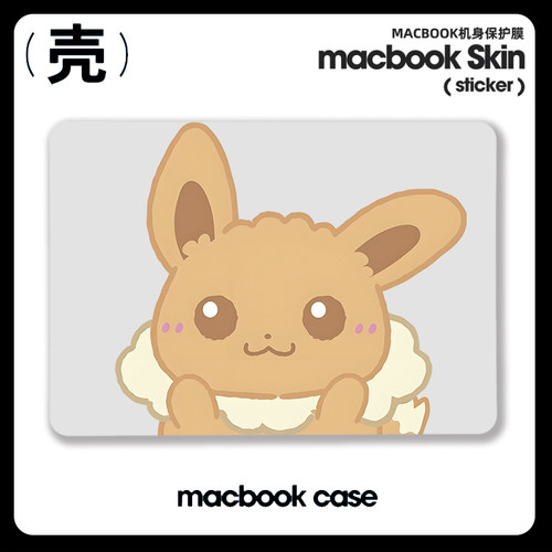 伊布EEVEE宝可梦Air13电脑壳M5适用2025苹果macbook NEO air13寸pro14笔记本15寸Macbook苹果电脑保护套Pro16