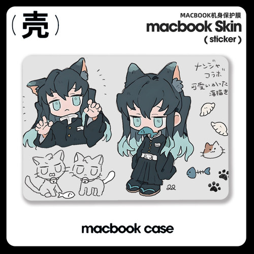 时透无一郎 鬼灭之刃Air13电脑壳M5适用苹果macbook NEO air13寸pro14笔记本15寸Macbook苹果电脑保护套Pro16