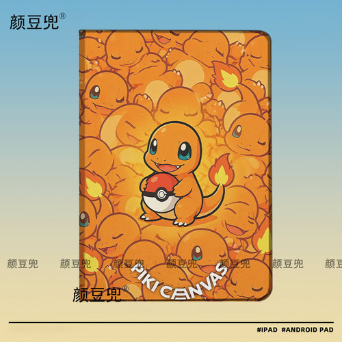 喷火龙 宝可梦 ipad十11代ipad10.2适用air5/6保护套matepad pro11 Air3笔槽mini5 6 7皮套 小米678华为Air12