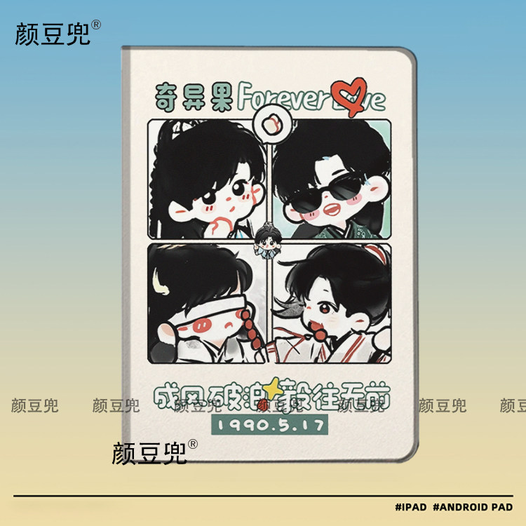 成毅 应援周边 莲花楼ipad十11代ipad10.2适用air5/6保护套matepad pro11 Air3笔槽mini6 7皮套小米6 7红米SE