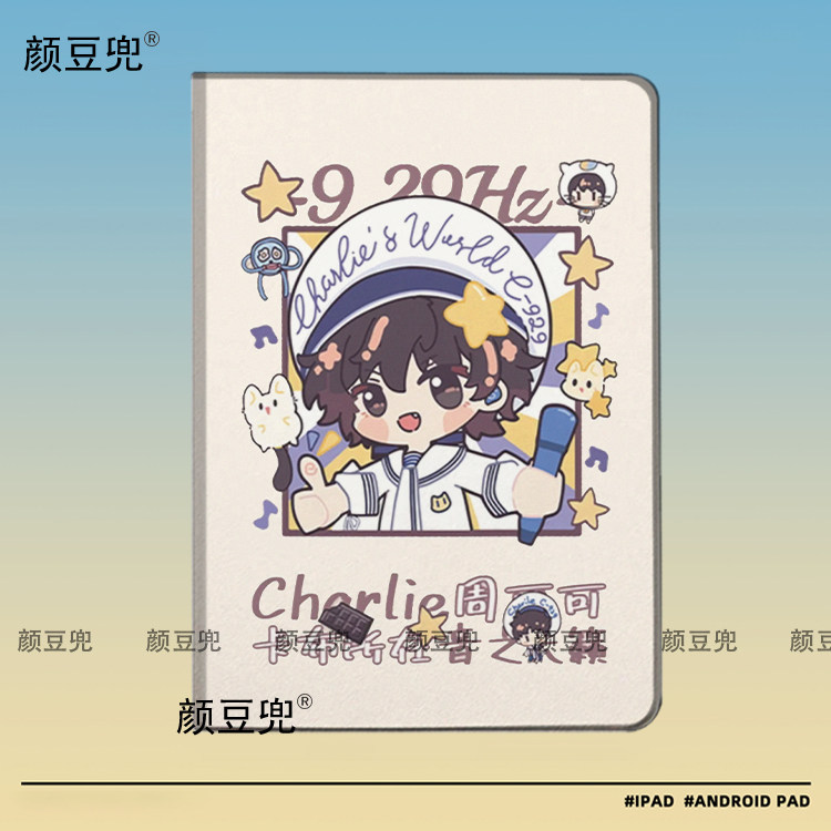 周深 卡布叻 同款 周可可ipad10.2适用air5/6保护套matepad pro11 Air3笔槽mini56皮套小米5/6pr华为Air11.5S