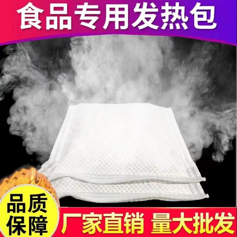 食品专用加热包发热包自热包自嗨锅户外生石灰包一次性自加热饭盒 户外/登山/野营/旅行用品 其他 原图主图