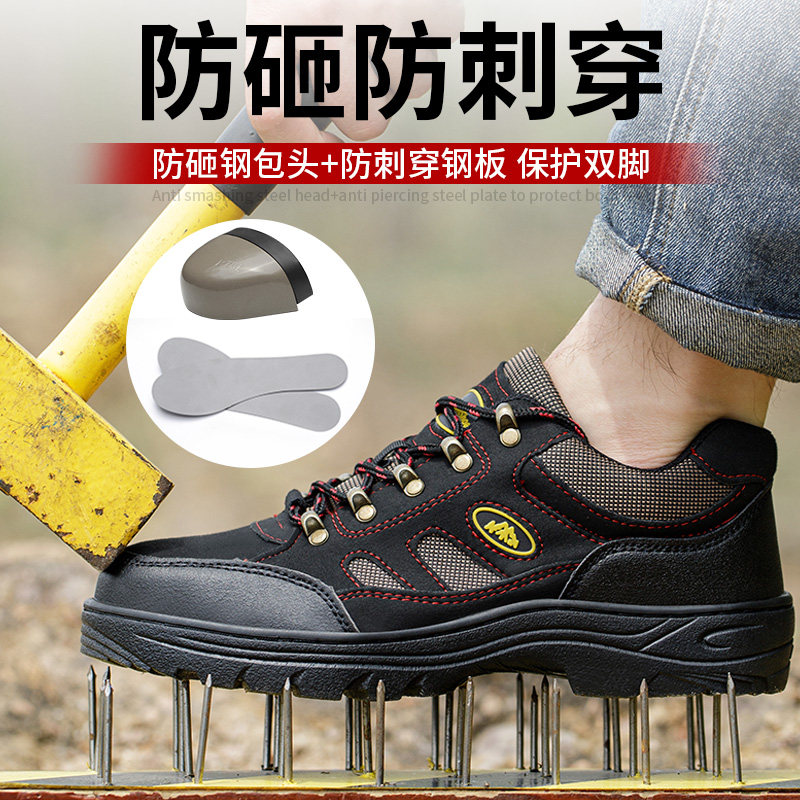 劳保鞋男款士夏季透气工作钢包头防砸防刺穿耐磨带钢板工地老保鞋