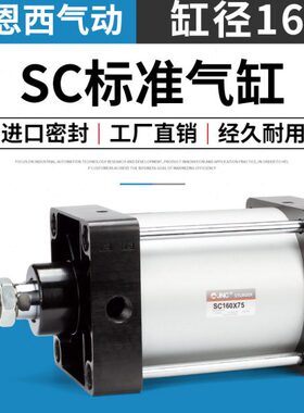 JNC气动重型大气缸标准气缸SC160X25x50x75x100x125x150x175x200s