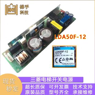 12电源板 LDA50F CUS50 三菱电梯开关电源板X59LX Z59LX 208