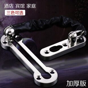 防盗链防盗扣反锁链条门锁扣房门栓宾馆酒店安全链304不锈钢加厚