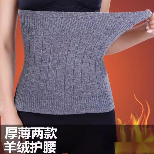 护腰带秋冬男女羊绒保暖羊毛线薄款加厚暖宫护胃护肚子腰围防寒凉