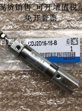 气缸CJ2D16 CDJ2D16-155/160/170/175/180/190/200Z-B-XB6-W-A93L