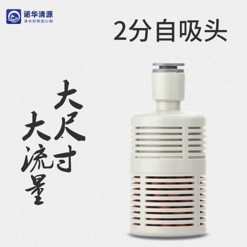 净水机纯水机配件2分3分自吸头吸水过滤头进水过滤拦截泥沙杂质