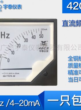 42C3频率表50hz输入4-20ma赫兹表0-50变频器plc60赫兹42c20