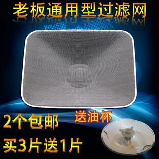 适配老板油烟机过滤网8320/8012/8010/8315/8003/8009/买2只包邮