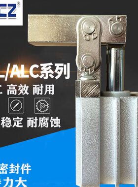 JGL夹具夹紧模具摇臂杠杆气动气缸ALC25/32/40/50/63/80/100新款