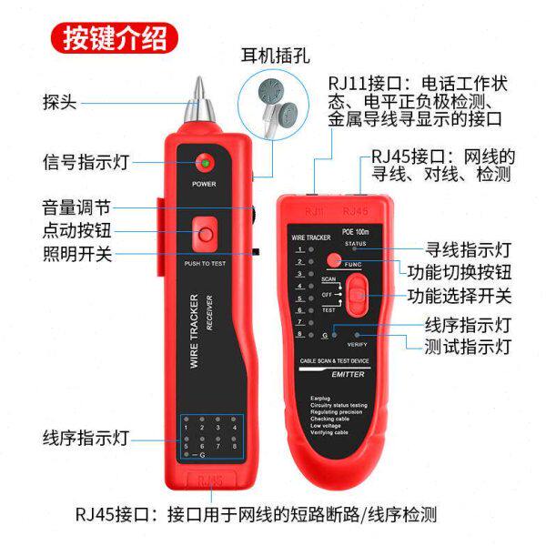 。poe寻线仪网络测试仪网线走向巡线仪抗干扰强电多功能电工查线