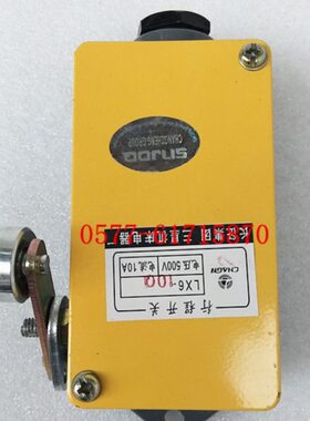 LX6-01Q  X6-10Q 单臂滚轮式防尘行程开关 限位开关