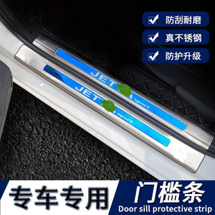 汽车专用不锈钢迎宾踏板门槛条保护贴后备箱防护板防擦条改装 饰 装