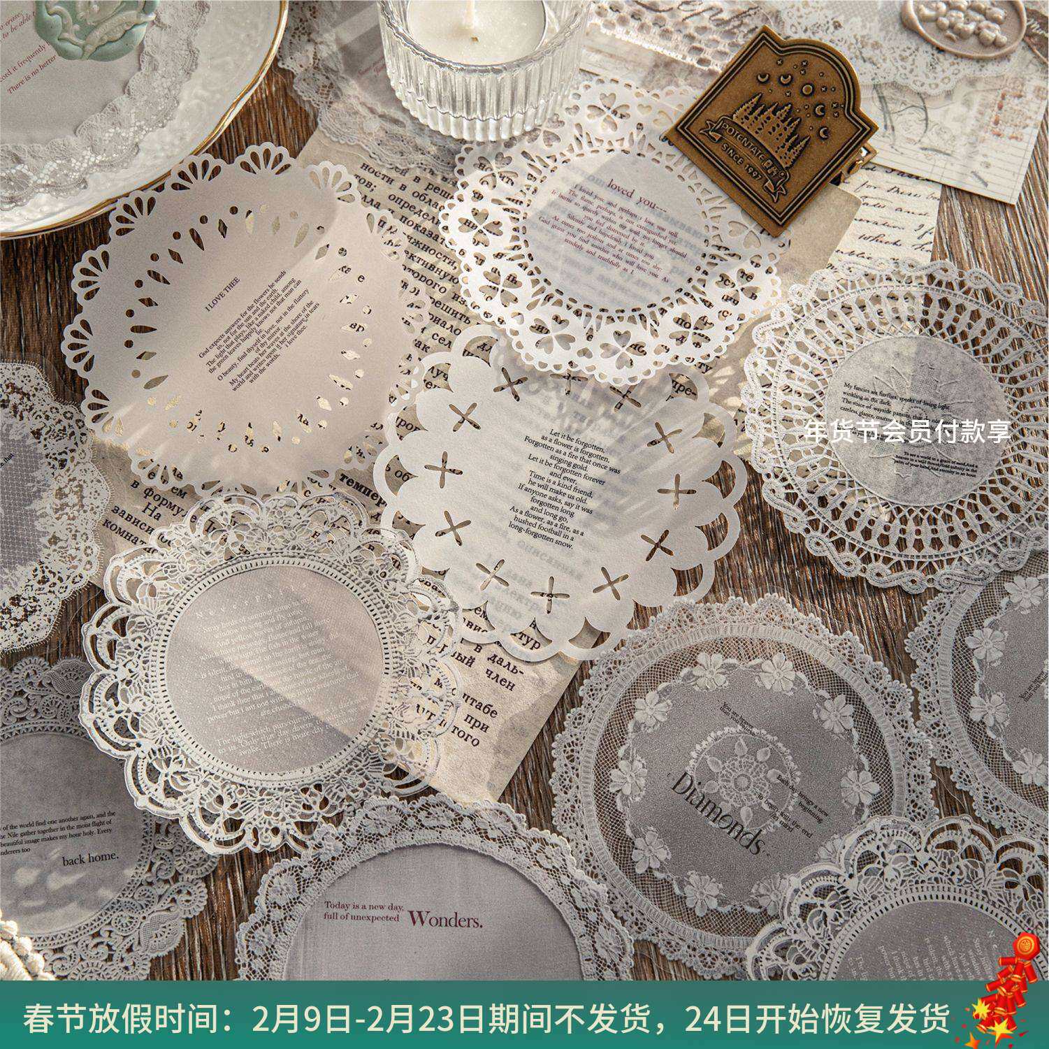 10张双材质贴纸 蕾丝诗行复古镂空素材手账痛包diy打底装饰拼贴