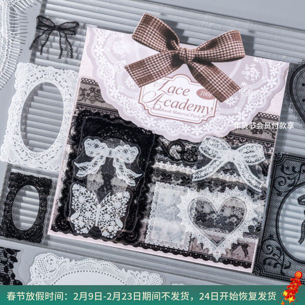 100张装贴纸包 蕾丝学院系列 复古花边手帐素材diy痛包装饰拼