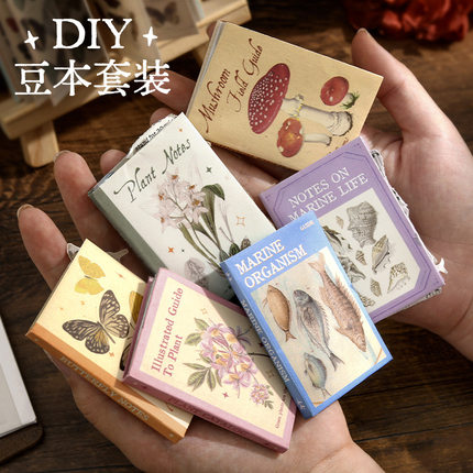 迷你书房豆本DIY套装7张入 复古趣味手工素材手帐装饰造景拼贴画