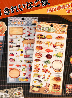 缤纷漂亮饭系列防水PET贴纸2张 古早美食图案手帐卡片diy装饰贴画