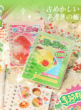 m5线圈双面离型本 古早手札铺系列 便携学生手帐贴纸胶带收纳本册