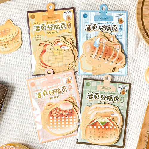小猫面包房系列活页便签纸 学生基础备忘手帐本分隔页打底素材纸