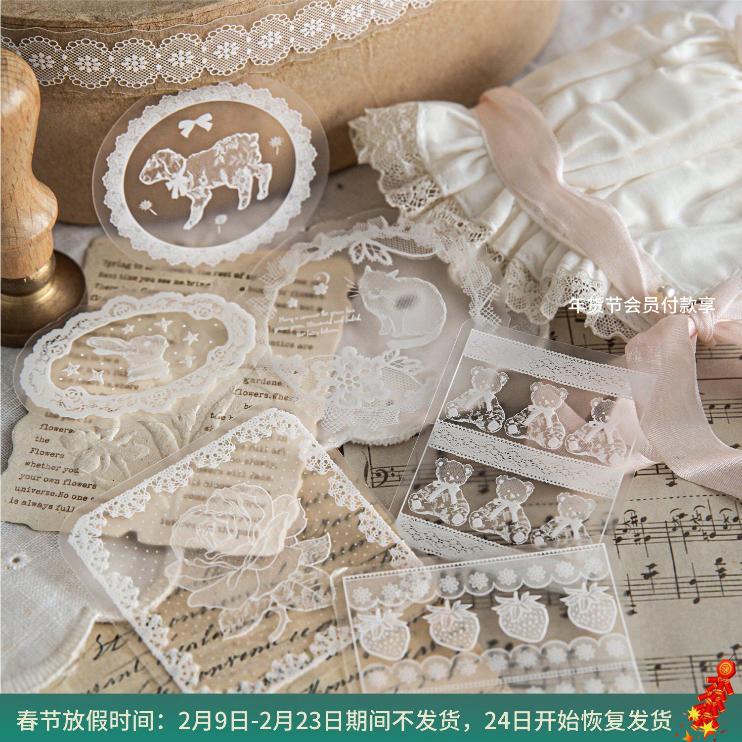 蕾丝物语系列雾面PET贴纸包  轻复古百搭素材手帐痛包diy装饰