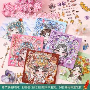 画堂春系列头饰造景贴纸 创意益智拼图儿童手帐diy场景游戏安静书