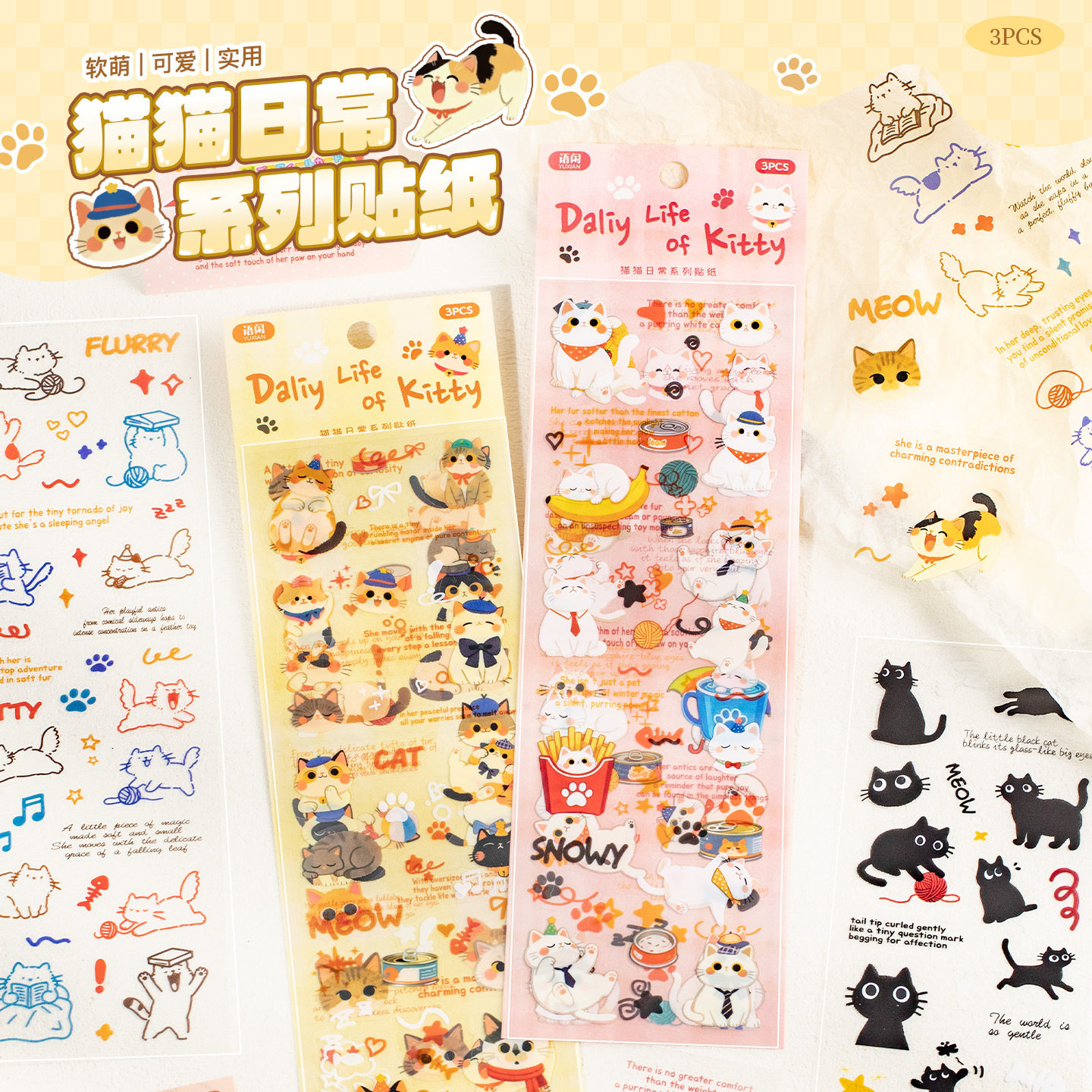 猫猫日常系列防水pet贴纸 可爱猫咪英文图案手帐素材diy卡片装饰,文具电教/文化用品/商务用品,贴纸/立体贴纸,淘宝优惠券,粉丝福利购,淘宝优惠卷